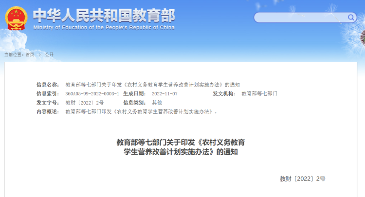 
上海瑞金医院黄牛代挂号电话票贩子号贩子网上预约挂号,住院检查加快,教育部等七部门：农村义务教育学校食堂不得对外承包