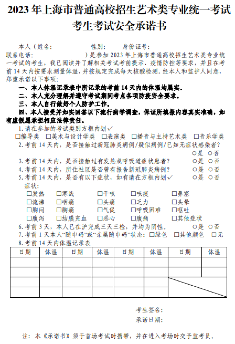 
广州儿童医院黄牛代挂号电话票贩子号贩子网上预约挂号,住院检查加快,沪2023年高考艺考各专业类别统考将于本月26日举行