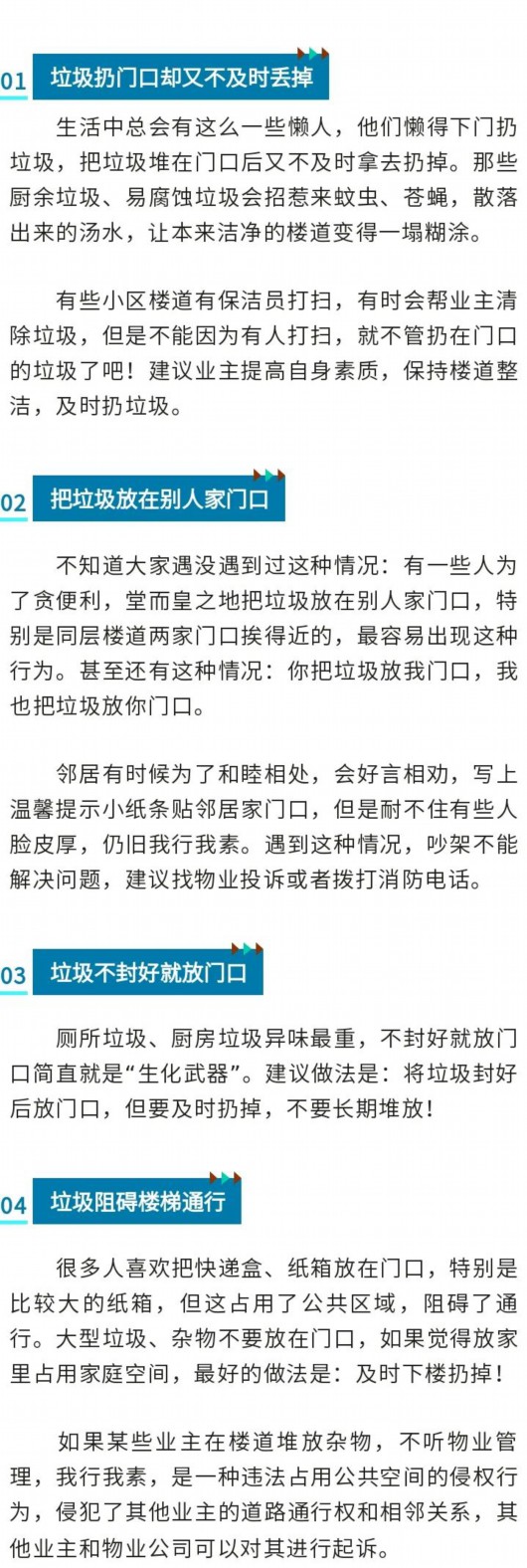 
中山一院黄牛代挂号电话票贩子号贩子网上预约挂号,住院检查加快,垃圾放在自家门口，犯法吗？还真犯法！