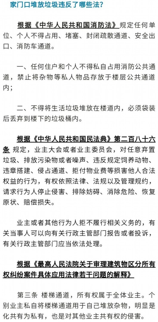 
中山一院黄牛代挂号电话票贩子号贩子网上预约挂号,住院检查加快,垃圾放在自家门口，犯法吗？还真犯法！