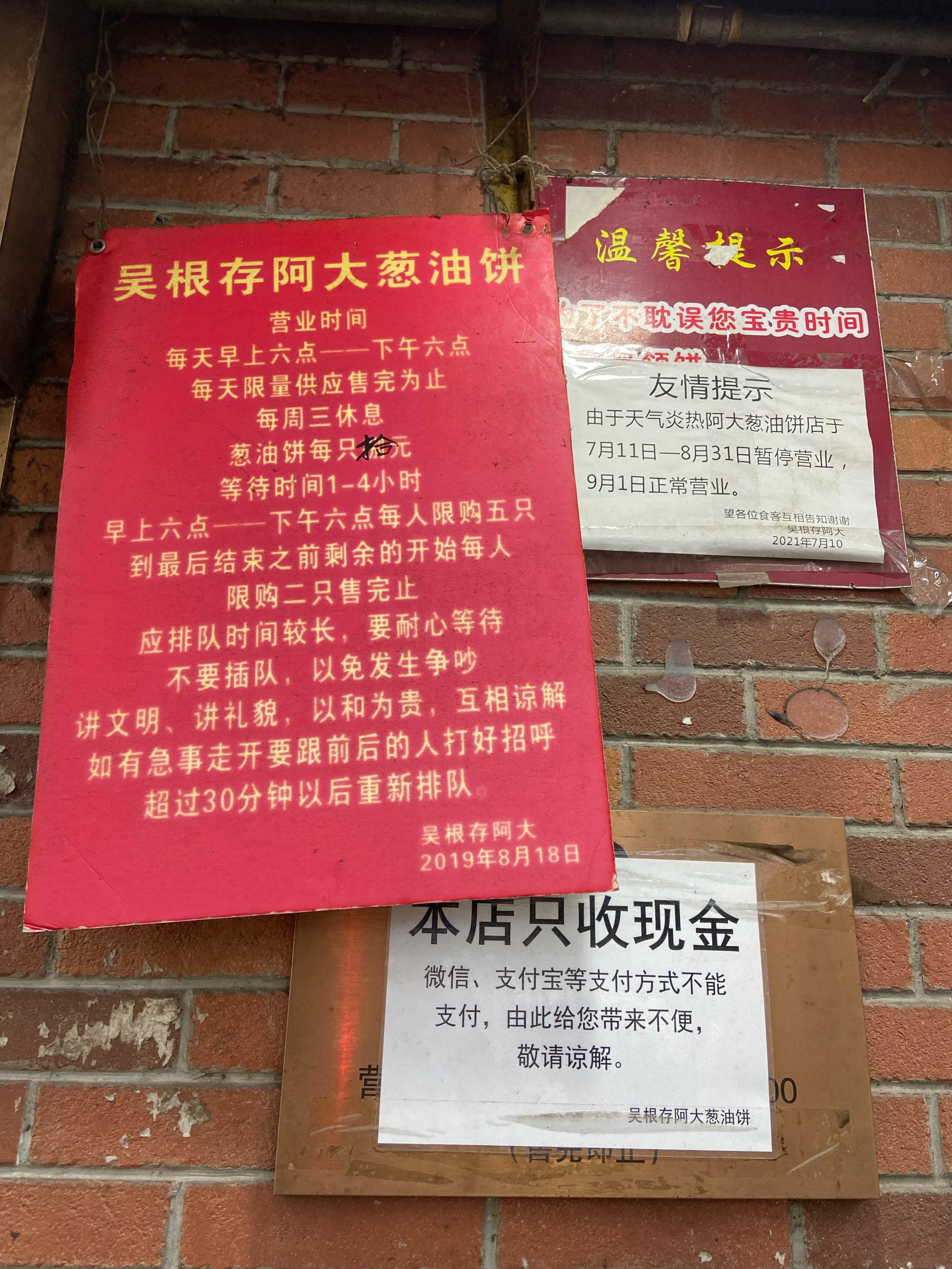 
广州中山一院黄牛代挂号电话票贩子号贩子网上预约挂号,住院检查加快,上海阿大葱油饼关店了吗？阿大：调理一段时间，明年继续营业