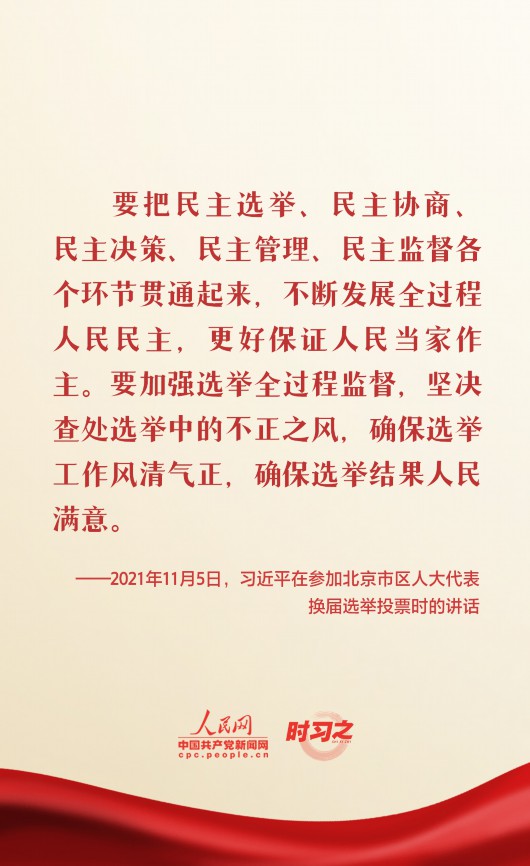 
中国人民解放军总医院黄牛代挂号电话票贩子号贩子网上预约挂号,住院检查加快,新征程 再出发｜习近平引领中国式现代化之——“发展全过程人民民主”