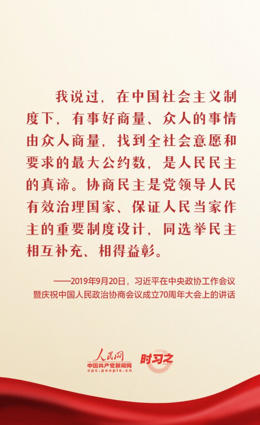 
中国人民解放军总医院黄牛代挂号电话票贩子号贩子网上预约挂号,住院检查加快,新征程 再出发｜习近平引领中国式现代化之——“发展全过程人民民主”