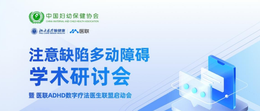 
浙江大学邵逸夫医院黄牛代挂号电话票贩子号贩子网上预约挂号,住院检查加快,为医患提供多重价值 医联ADHD数字疗法医生联盟成立