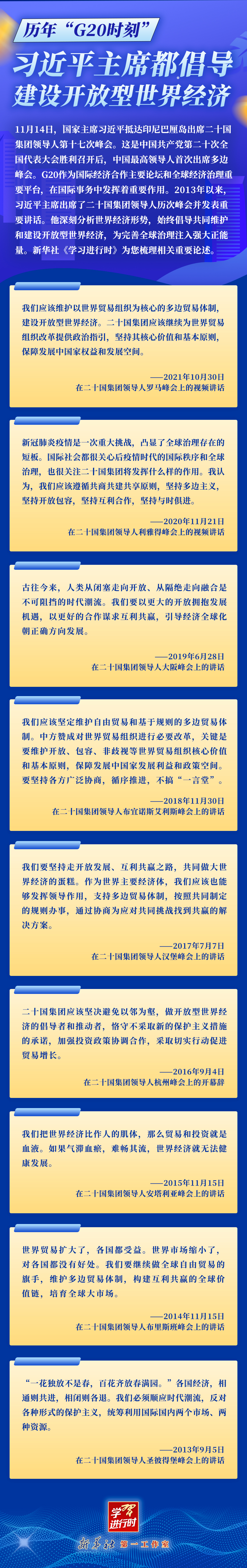 
浙江省人民医院黄牛代挂号电话票贩子号贩子网上预约挂号,住院检查加快,学习进行时丨历年“G20时刻”，习近平主席都倡导建设开放型世界经济