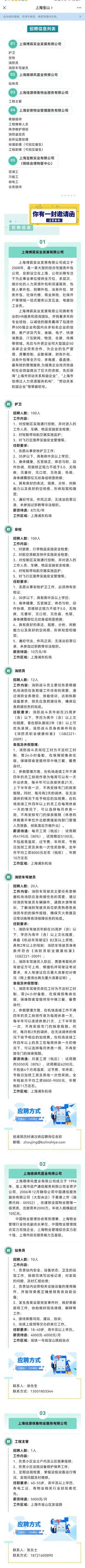 
江苏省人民医院黄牛代挂号电话票贩子号贩子网上预约挂号,住院检查加快,宝山这些岗位正在招聘，等你来→