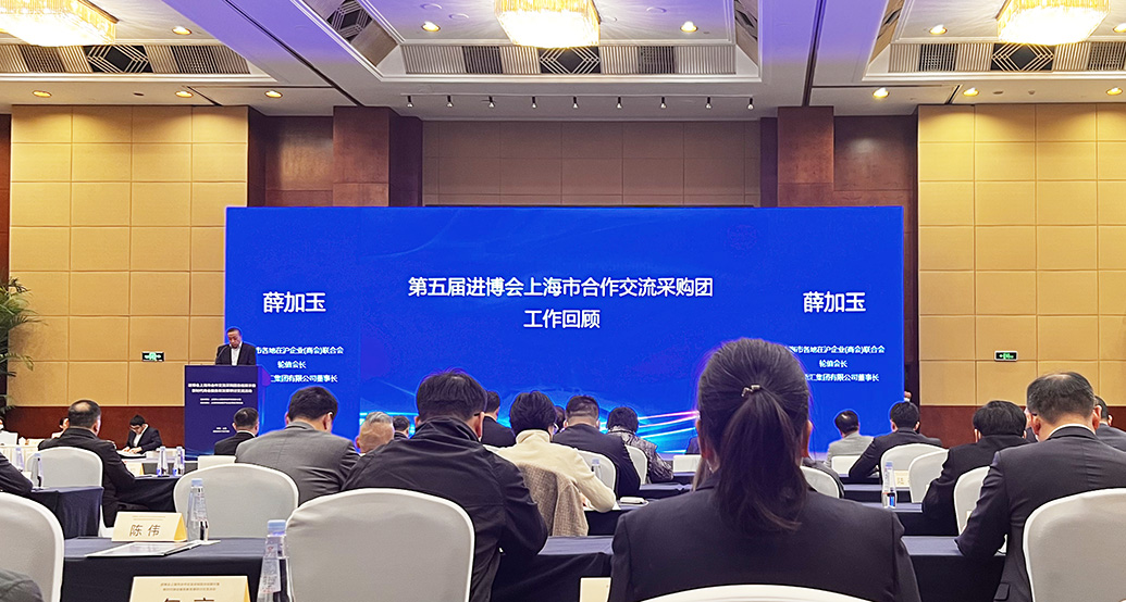 第五届进博会，上海合作交流采购团实现意向采购额5.5亿元-泛亚电竞