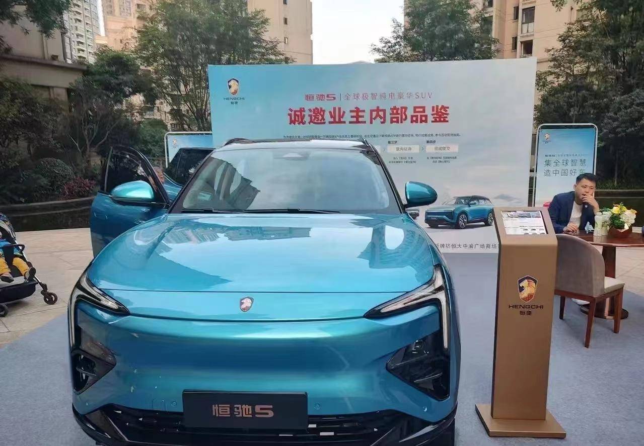 刚交车就“玩消失”，恒驰汽车北京销售公司经营异常-世界杯买球入口·(中国)