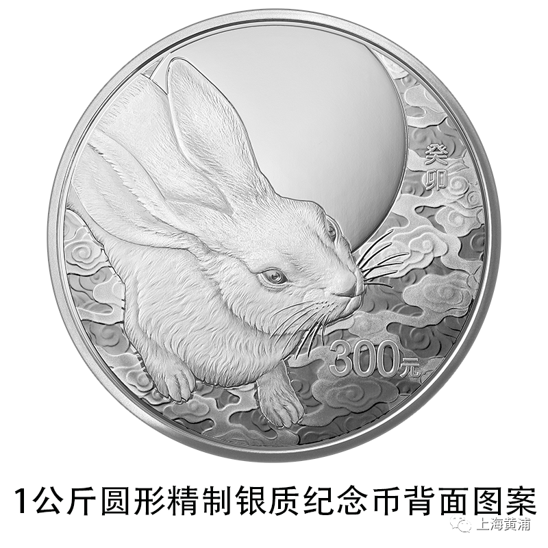 央行公布，兔年金银纪念币来了！长这样→