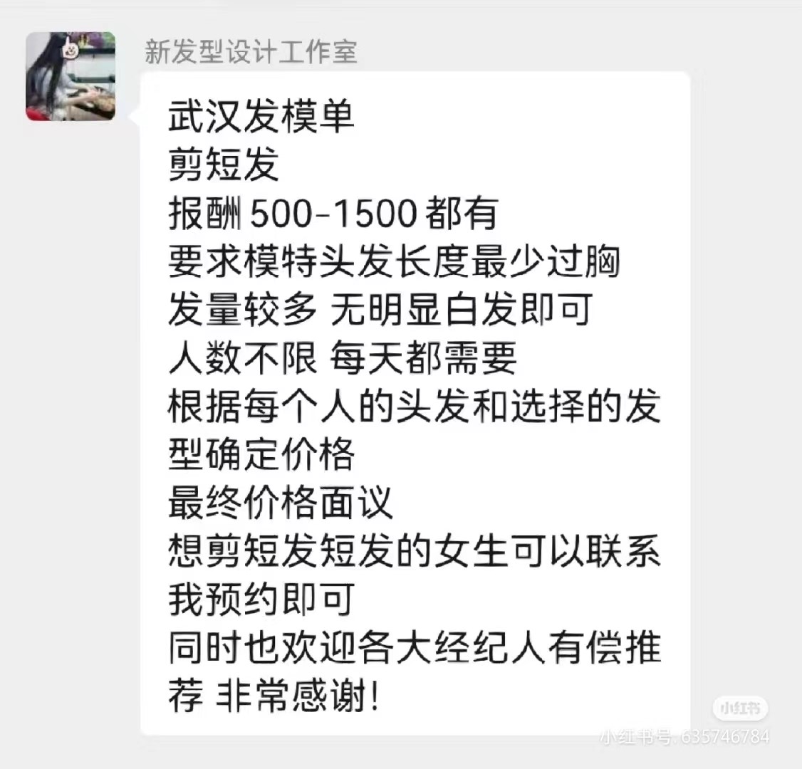 
中山大学孙逸仙纪念医院黄牛代挂号电话票贩子号贩子网上预约挂号,住院检查加快,女子当发模被骗剃光后脑勺，维权牵出一条迎合怪癖的产业链