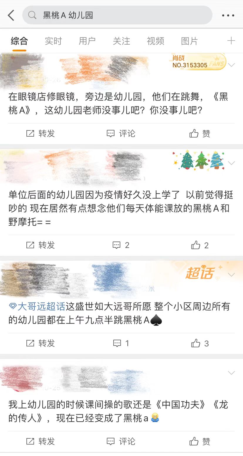 
中国医学科学院北京协和医院黄牛代挂号电话票贩子号贩子网上预约挂号,住院检查加快,幼儿园教成人口水歌引担忧，专家：不适合，无形中塑造孩子的认知和行为