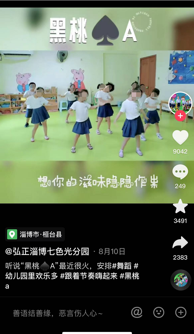 
中国医学科学院北京协和医院黄牛代挂号电话票贩子号贩子网上预约挂号,住院检查加快,幼儿园教成人口水歌引担忧，专家：不适合，无形中塑造孩子的认知和行为