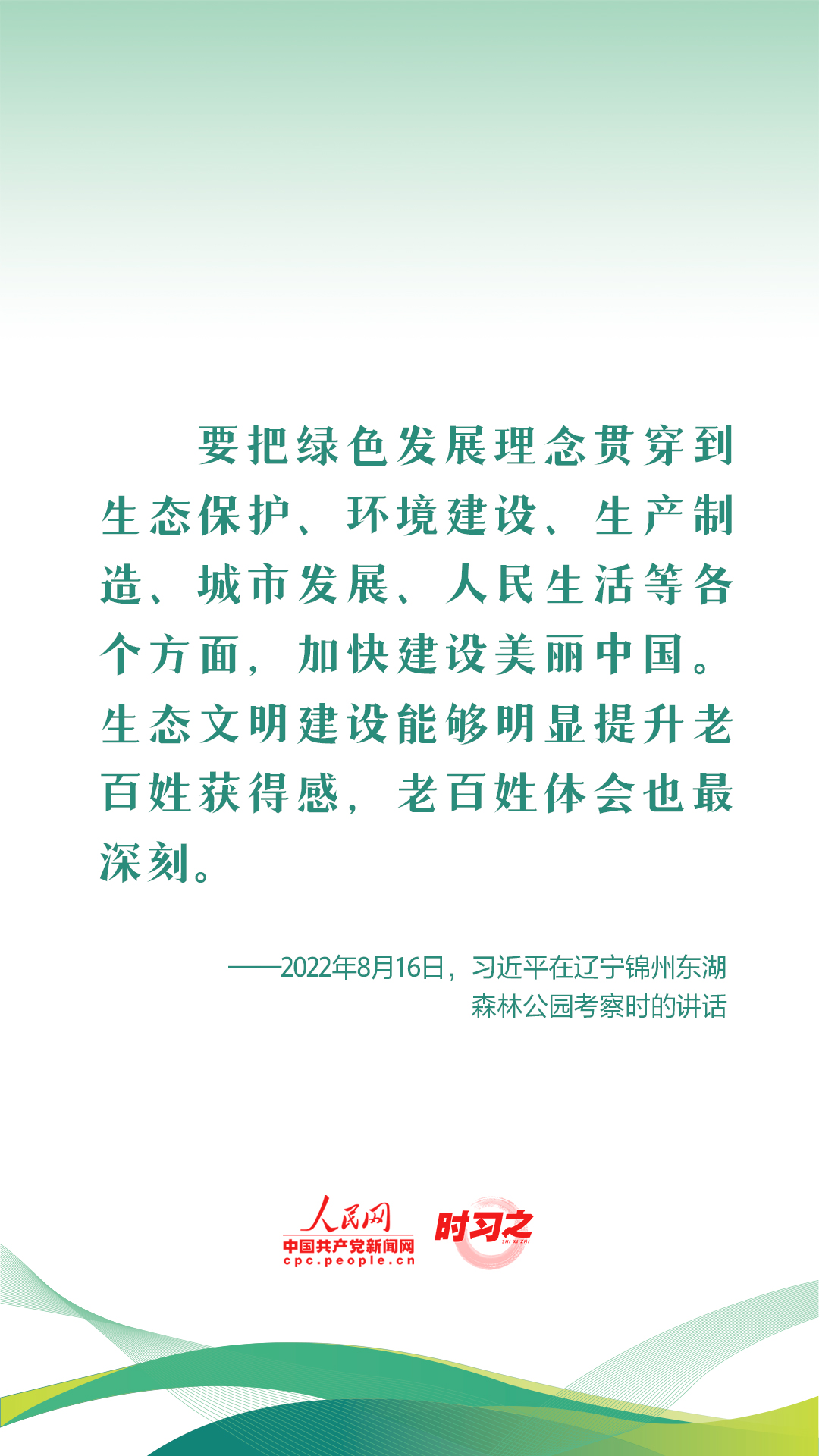 
江苏省中医院黄牛代挂号电话票贩子号贩子网上预约挂号,住院检查加快,新征程 再出发｜习近平引领中国式现代化之——“促进人与自然和谐共生”