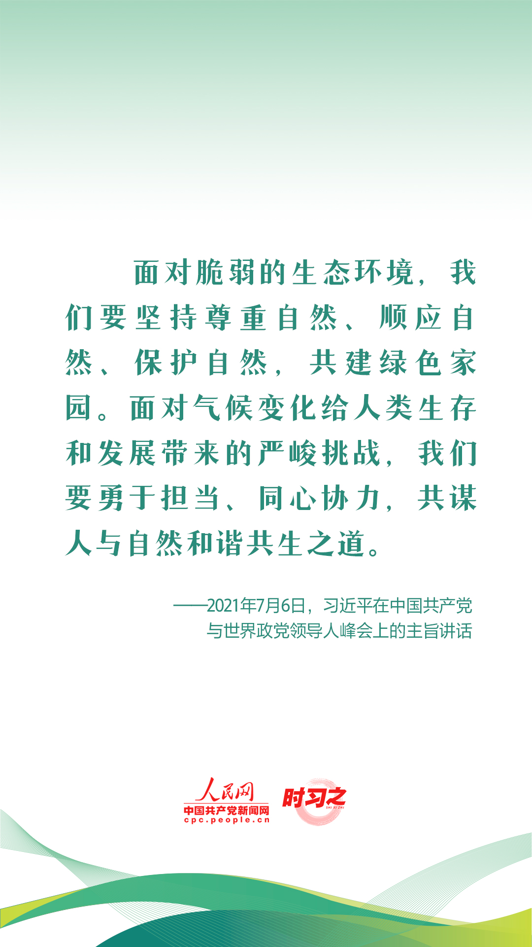 
江苏省中医院黄牛代挂号电话票贩子号贩子网上预约挂号,住院检查加快,新征程 再出发｜习近平引领中国式现代化之——“促进人与自然和谐共生”