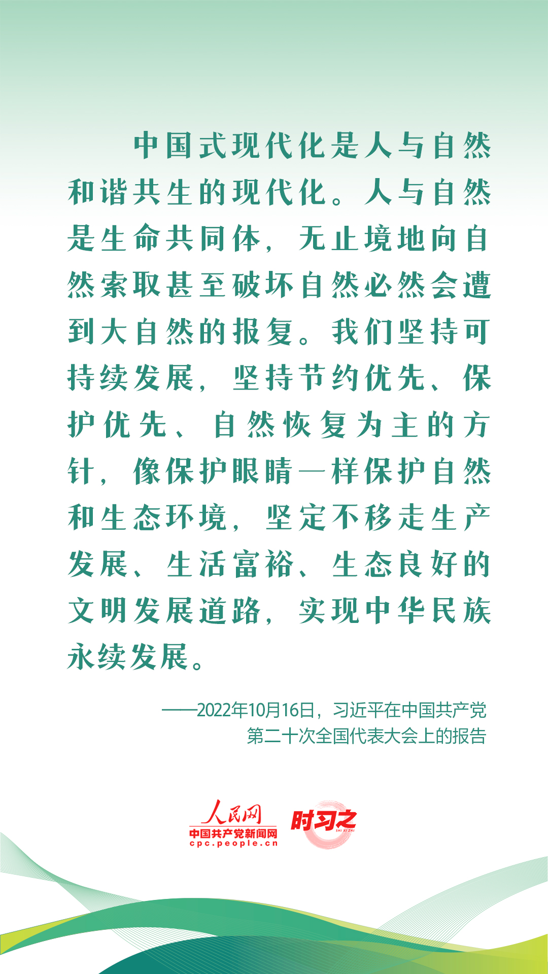 
江苏省中医院黄牛代挂号电话票贩子号贩子网上预约挂号,住院检查加快,新征程 再出发｜习近平引领中国式现代化之——“促进人与自然和谐共生”