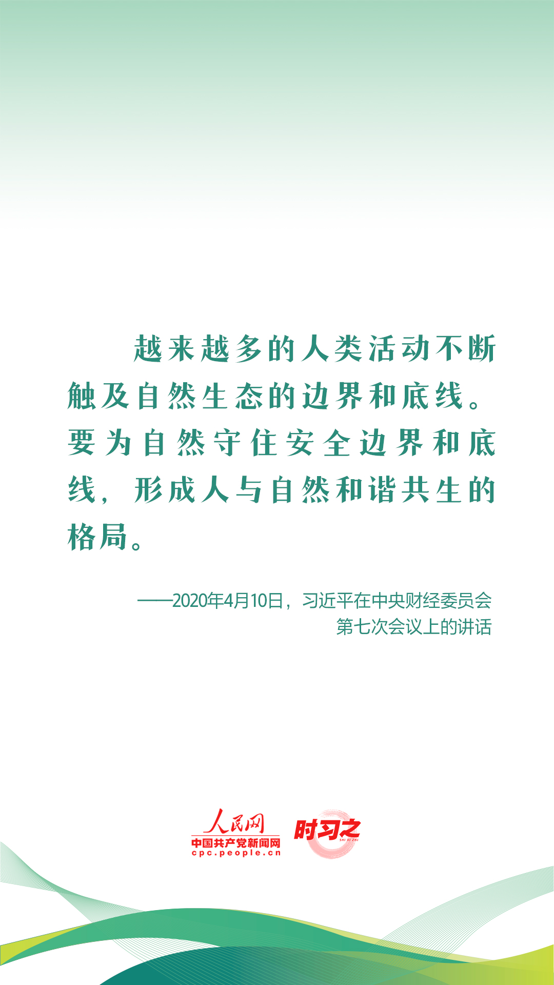 
江苏省中医院黄牛代挂号电话票贩子号贩子网上预约挂号,住院检查加快,新征程 再出发｜习近平引领中国式现代化之——“促进人与自然和谐共生”