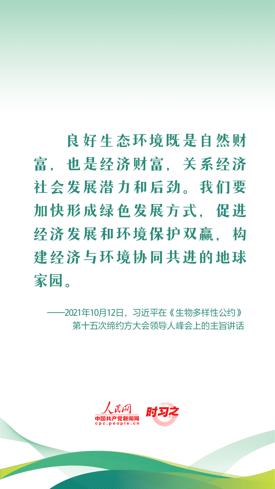 
江苏省中医院黄牛代挂号电话票贩子号贩子网上预约挂号,住院检查加快,新征程 再出发｜习近平引领中国式现代化之——“促进人与自然和谐共生”