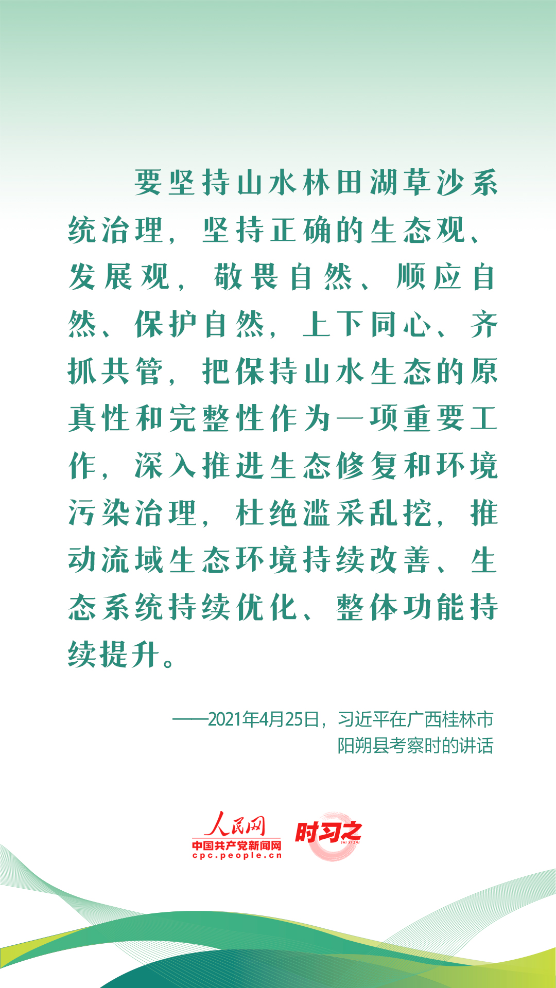 
江苏省中医院黄牛代挂号电话票贩子号贩子网上预约挂号,住院检查加快,新征程 再出发｜习近平引领中国式现代化之——“促进人与自然和谐共生”