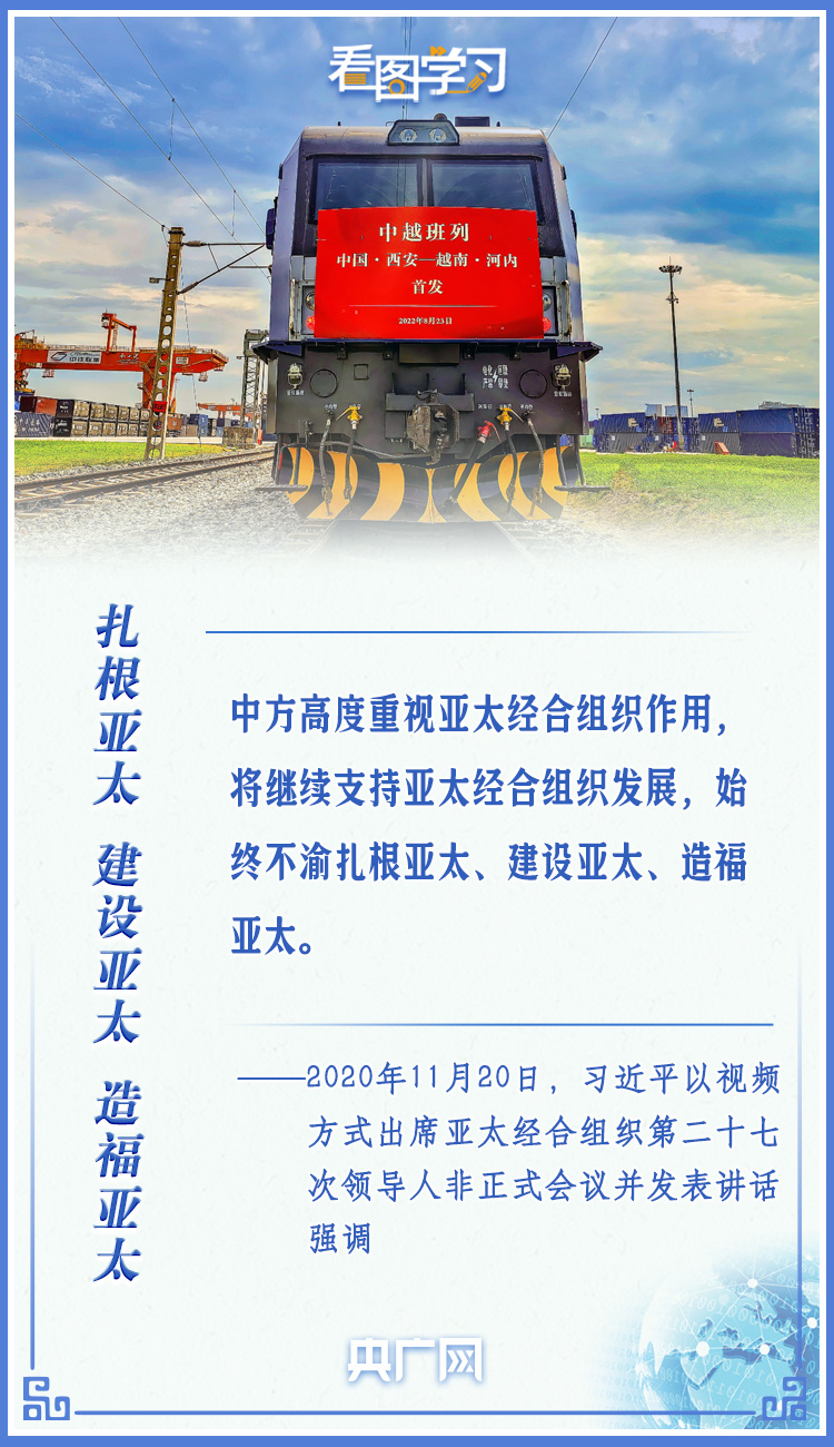 
重庆儿童医院黄牛代挂号电话票贩子号贩子网上预约挂号,住院检查加快,看图学习丨同世界和亚太各国实现更高水平的互利共赢