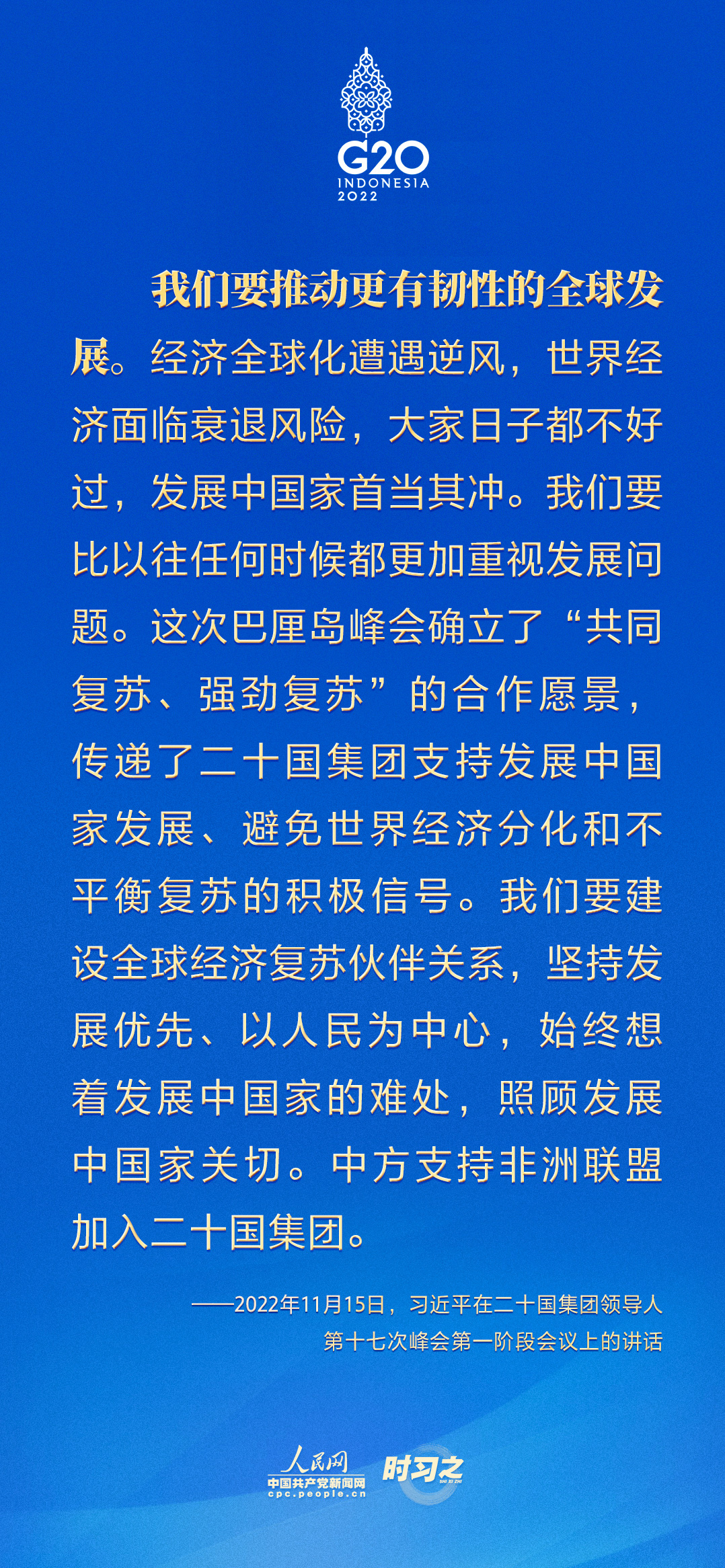 
广州儿童医院黄牛代挂号电话票贩子号贩子网上预约挂号,住院检查加快,时习之 G20峰会上，习近平提出中国倡议推动全球发展