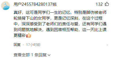 
长沙湘雅医院黄牛代挂号电话票贩子号贩子网上预约挂号,住院检查加快,​停课一天带学生毅行15公里的校长上热搜，网友称勾起许多回忆