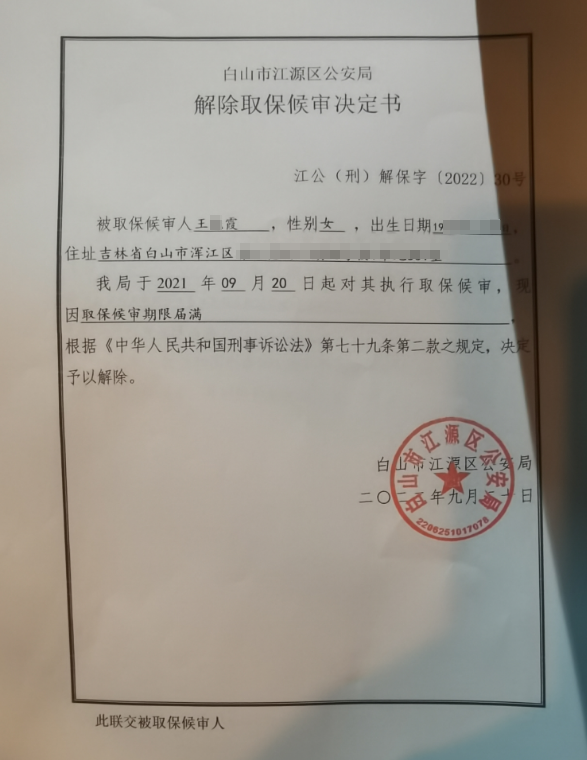 
首都医科院整形外科医院黄牛代挂号电话票贩子号贩子网上预约挂号,住院检查加快,吉林女子被指在一受贿案中涉罪，有固定居所被“指居”引争议