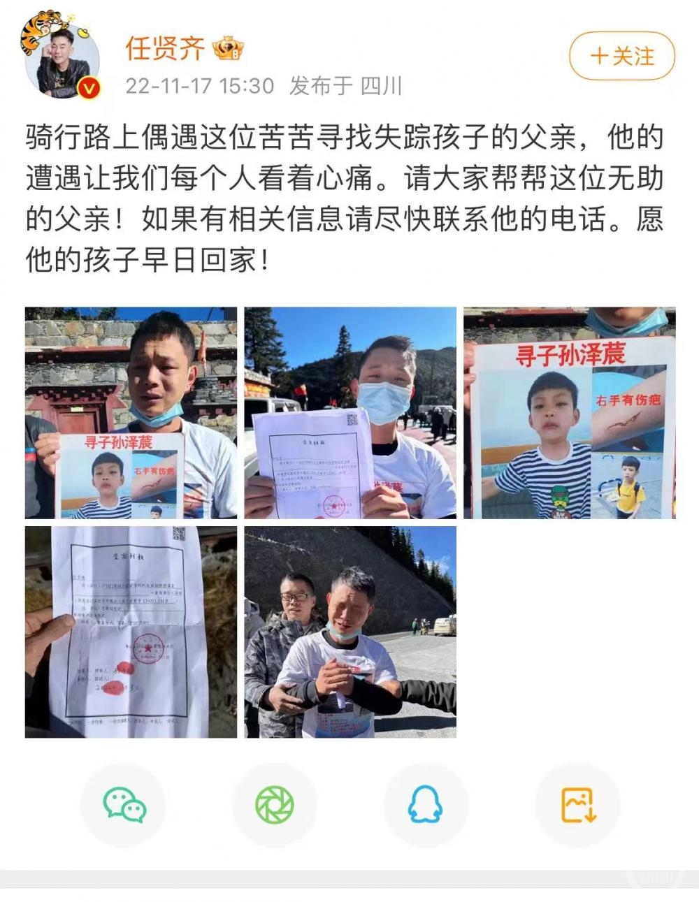 
南方医科大学南方医院黄牛代挂号电话票贩子号贩子网上预约挂号,住院检查加快,重庆7岁男童四川雅江失踪三月，任贤齐转发寻人消息引关注