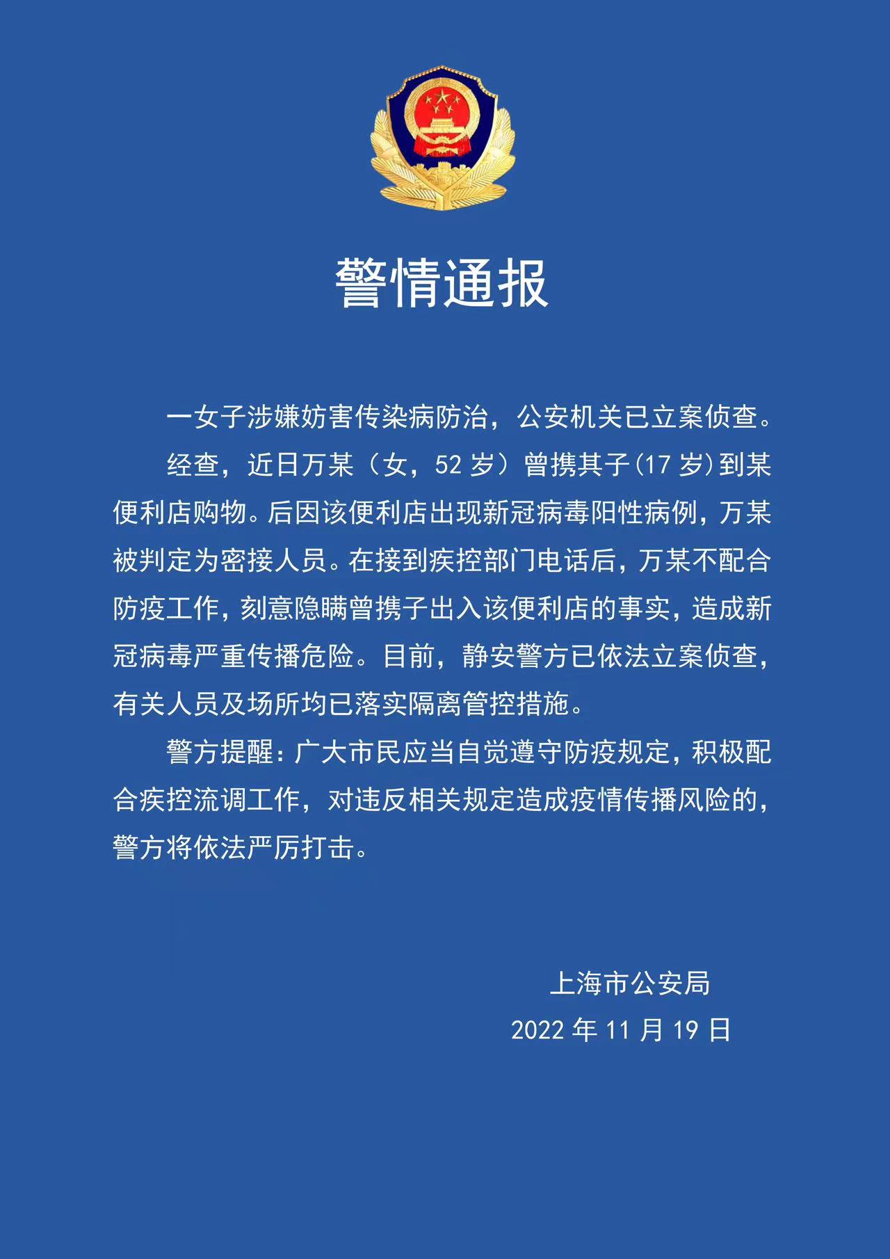 
江苏省第二中医院黄牛代挂号电话票贩子号贩子网上预约挂号,住院检查加快,上海52岁女子涉嫌妨害传染病防治，公安机关已立案侦查