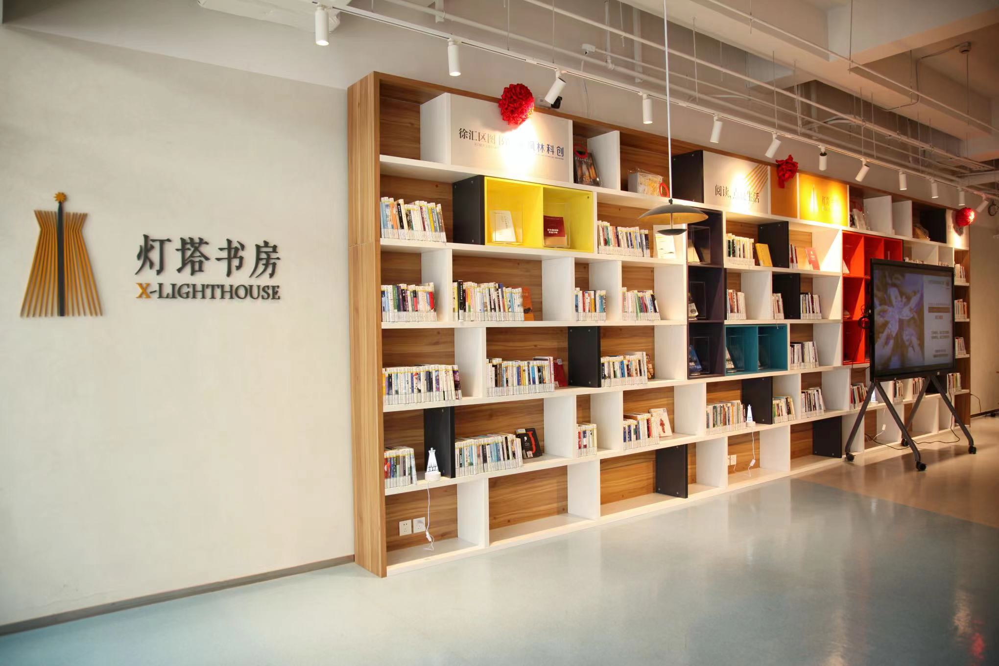 阅读遇见美好 枫林科创园灯塔书房全新开幕