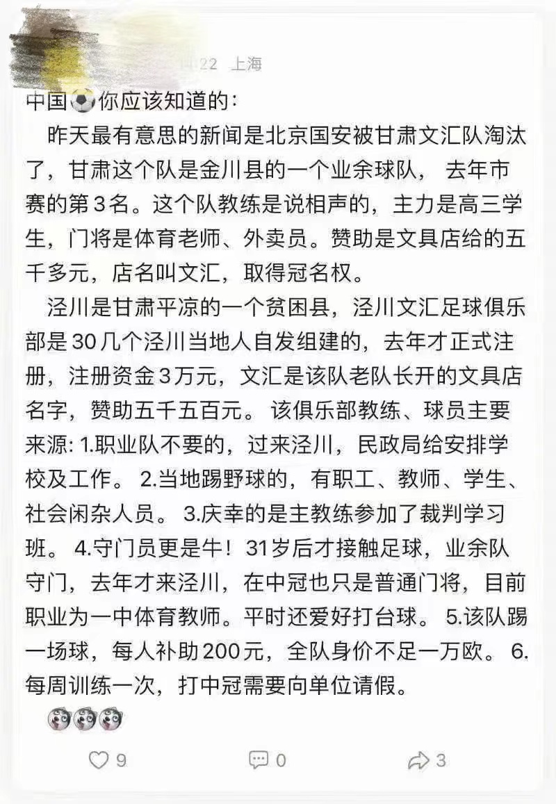 
博爱医院黄牛代挂号电话票贩子号贩子网上预约挂号,住院检查加快,淘汰北京国安的县级球队：“都以为是爆冷，其实我们为这场比赛准备了很久”