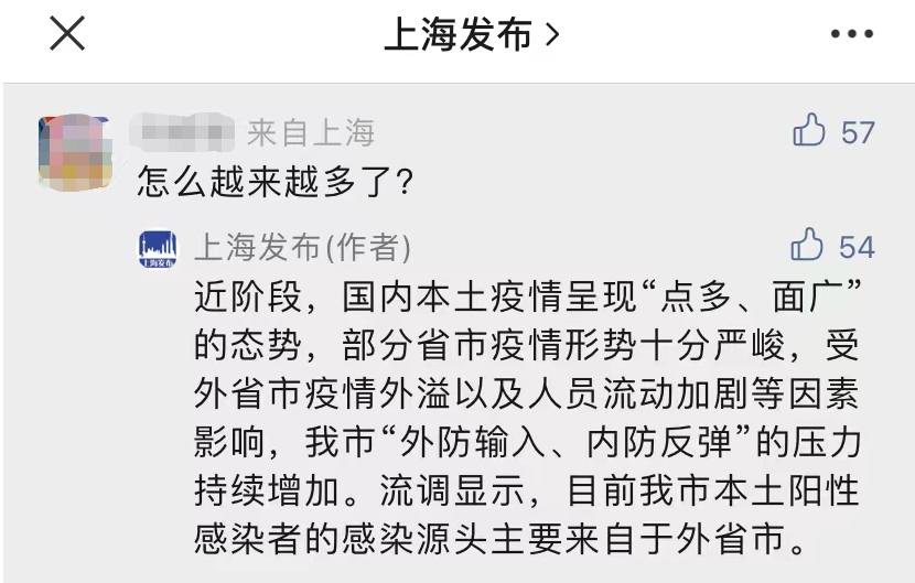 
上海仁济医院黄牛代挂号电话票贩子号贩子网上预约挂号,住院检查加快,莘庄怎么回事？为何感染病例越来越多了？上海发布回应