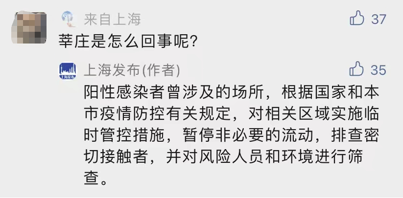 
上海仁济医院黄牛代挂号电话票贩子号贩子网上预约挂号,住院检查加快,莘庄怎么回事？为何感染病例越来越多了？上海发布回应