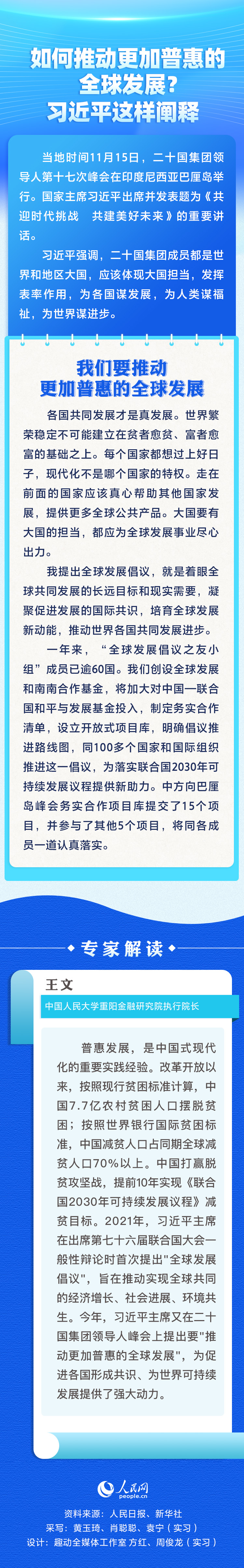 
沈阳医大一院黄牛代挂号电话票贩子号贩子网上预约挂号,住院检查加快,如何推动更加普惠的全球发展？习近平这样阐释