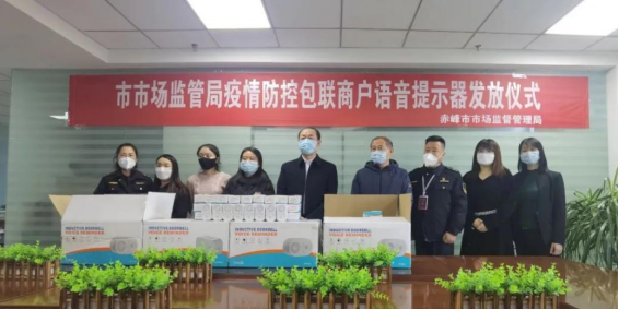 
江苏省第二中医院黄牛代挂号电话票贩子号贩子网上预约挂号,住院检查加快,内蒙古赤峰市：小小语音提示器助力疫情防控管控解难题