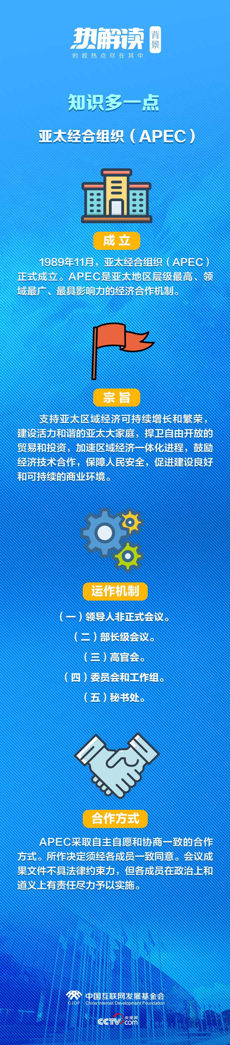 
包含北京大学第一医院黄牛代挂号电话票贩子号贩子网上预约挂号,住院检查加快,热解读丨APEC时间 习主席多次倡议发扬这种精神