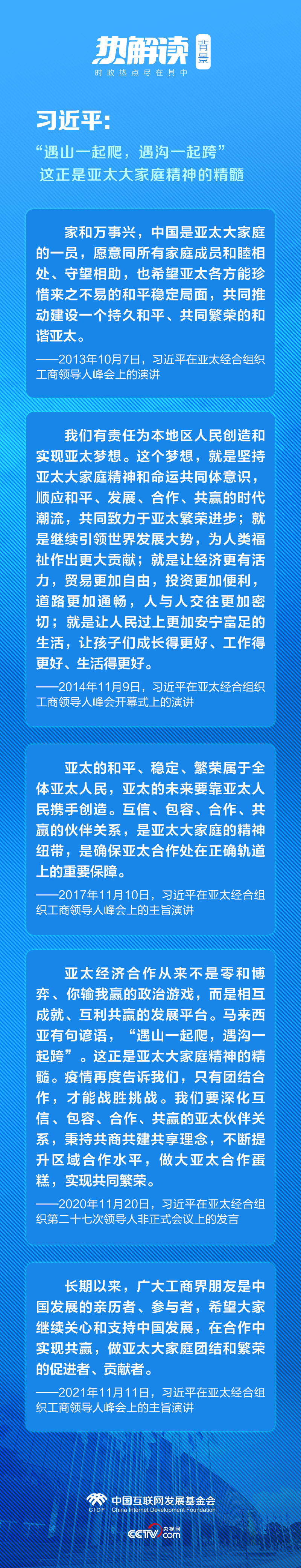 
包含北京大学第一医院黄牛代挂号电话票贩子号贩子网上预约挂号,住院检查加快,热解读丨APEC时间 习主席多次倡议发扬这种精神