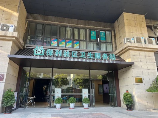 
南京军区总医院黄牛代挂号电话票贩子号贩子网上预约挂号,住院检查加快,让优质中医药服务“触手可及”！宝山这3家社区卫生服务站大有文章