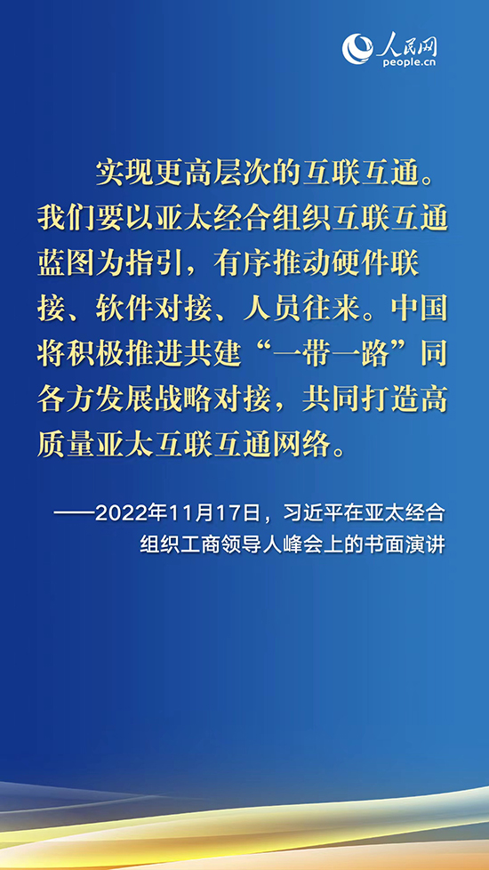 
北京八大处整形医院黄牛代挂号电话票贩子号贩子网上预约挂号,住院检查加快,为亚太合作指明方向 习近平主席这样说