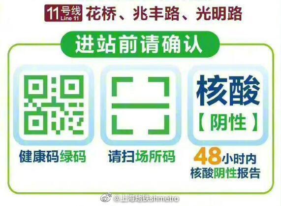 
中山大学中山眼科中心黄牛代挂号电话票贩子号贩子网上预约挂号,住院检查加快,上海地铁：即日起乘坐11号线昆山段需持48小时内核酸阴性证明