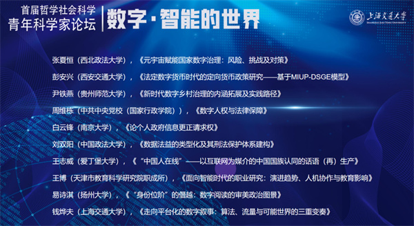 
广东省中医院黄牛代挂号电话票贩子号贩子网上预约挂号,住院检查加快,文理交叉“探秘”数字智能世界 首届哲学社会科学青年科学家论坛“云端”召开