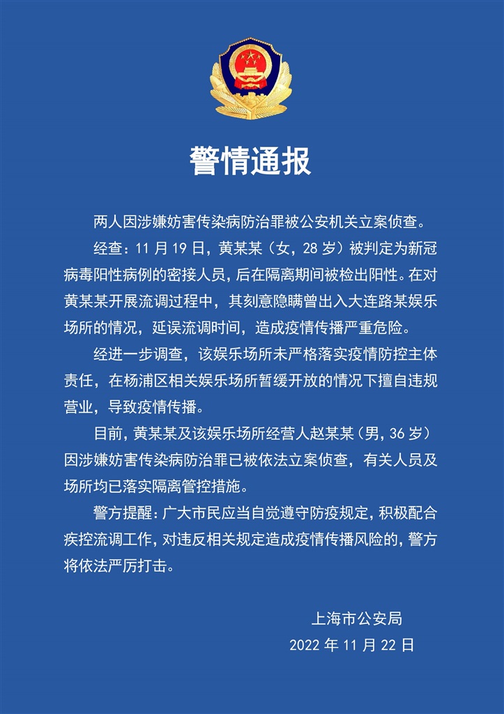 
南京市中医院黄牛代挂号电话票贩子号贩子网上预约挂号,住院检查加快,杨浦一娱乐场所违规营业致疫情传播 经营人被立案侦查