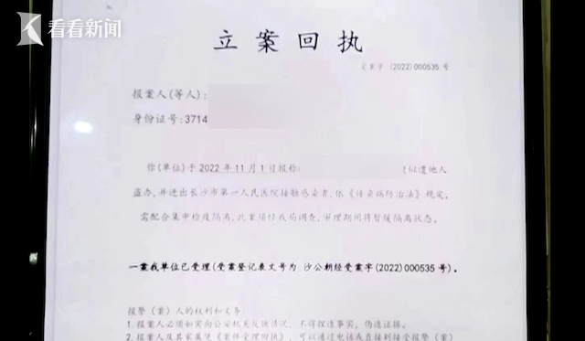 
北京阜外医院黄牛代挂号电话票贩子号贩子网上预约挂号,住院检查加快,视频｜女子接到“流调”电话要她去隔离 险被骗50万元