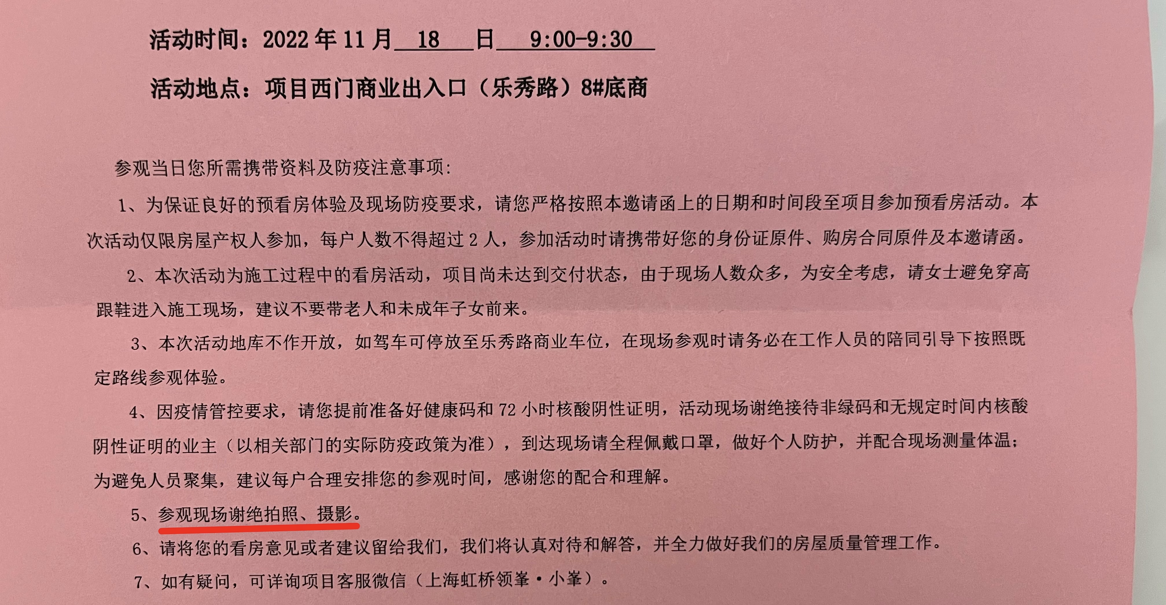 
上海各大医院黄牛代挂号电话票贩子号贩子网上预约挂号,住院检查加快,新房预看不能带验房师？主管部门：没有此规定，将进一步规范