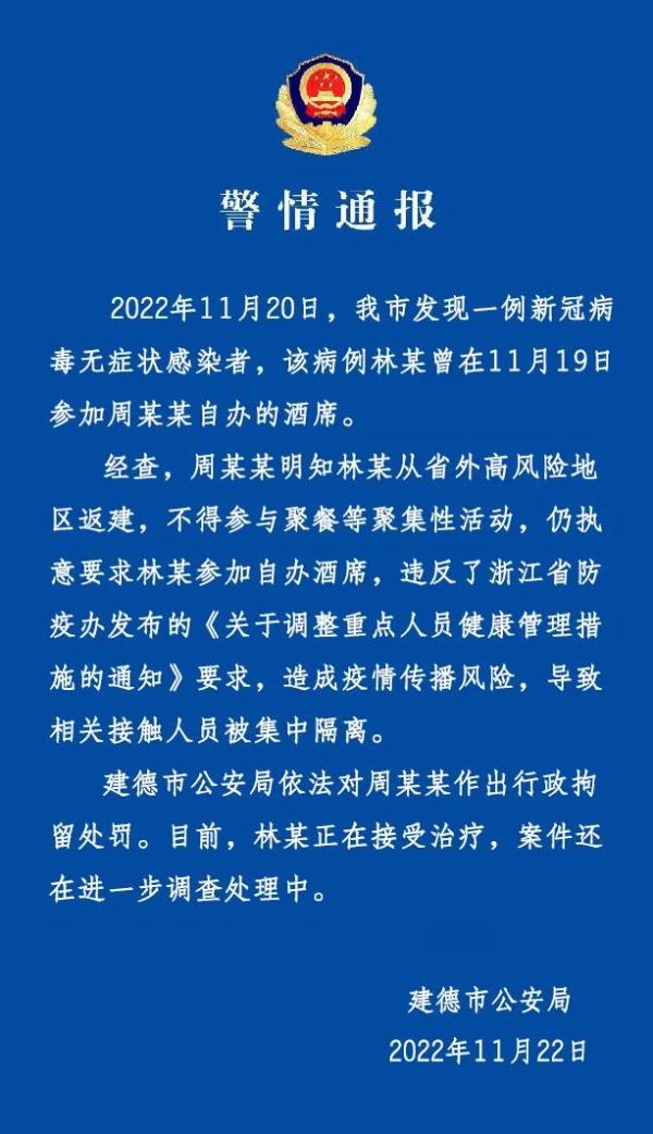 
中山大学附属第一医院黄牛代挂号电话票贩子号贩子网上预约挂号,住院检查加快,杭州一市民执意邀请高风险地区返回者聚餐导致疫情传播风险，被行拘