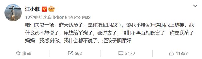 汪小菲发文与大S讲和：床垫烧了 咱们不再互相伤害