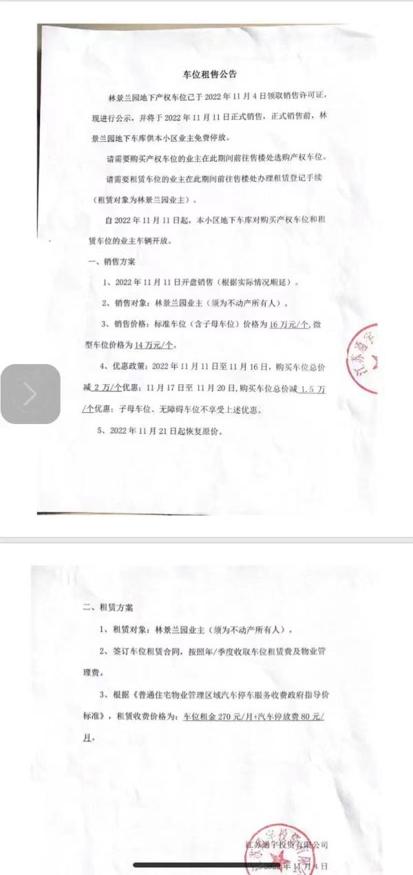 
中国中医科学院西苑黄牛代挂号电话票贩子号贩子网上预约挂号,住院检查加快,南京一小区被指逼业主买车位，律师：限量出租涉嫌只售不租