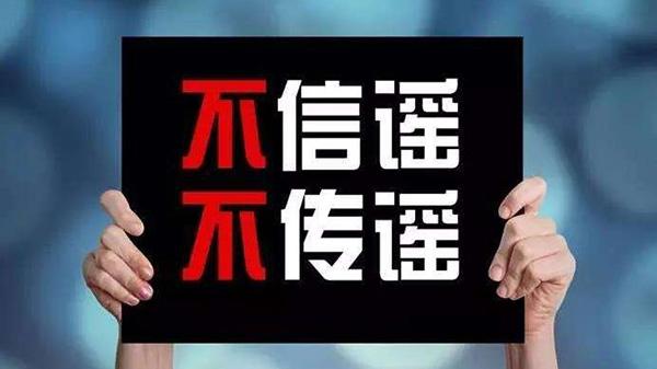 
回龙观医院黄牛代挂号电话票贩子号贩子网上预约挂号,住院检查加快,媒体：网传“北京站建站63来第一次闭站”是谣言