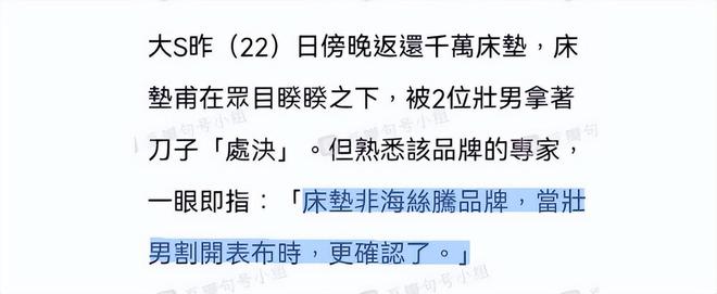 
浙江省人民医院黄牛代挂号电话票贩子号贩子网上预约挂号,住院检查加快,厂商确定大S归还的是假床垫，销毁的假床垫价值仅2万元