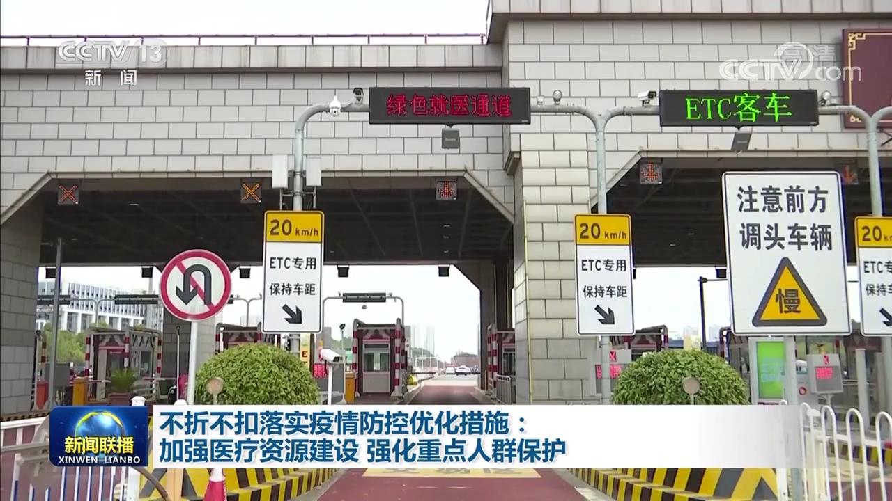 
上海第九人民医院黄牛代挂号电话票贩子号贩子网上预约挂号,住院检查加快,不折不扣落实疫情防控优化措施：加强医疗资源建设 强化重点人群保护