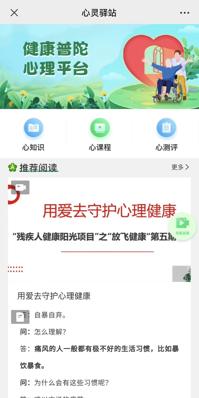 
中国医学科学院肿瘤医院黄牛代挂号电话票贩子号贩子网上预约挂号,住院检查加快,用心点燃希望 ！“放飞心理健康”为残疾人带去精准心理关怀服务